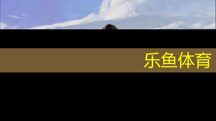 <strong>leyu·樂魚(中國)體育官方網(wǎng)站,塑膠跑道色素分析</strong>